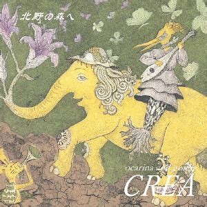 宮垣保之|オカリナとギターCREA『北野の森へ』